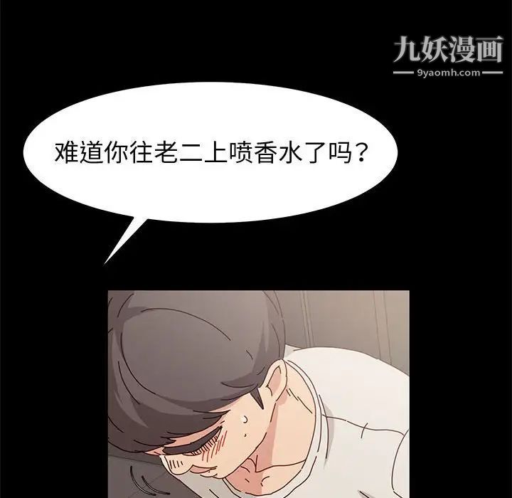 神級模特第14話