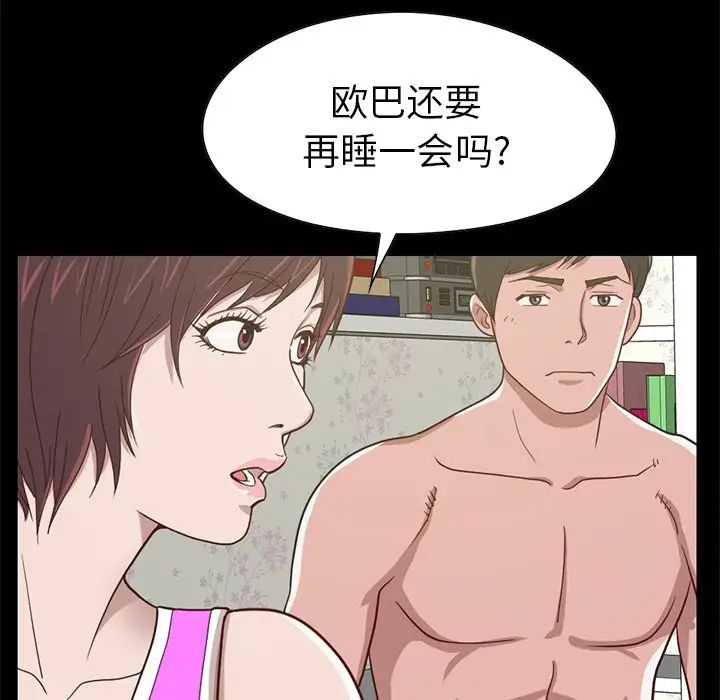 不该有的爱情第4话