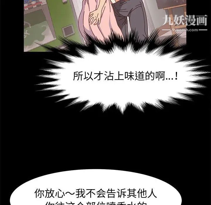 神級模特第14話