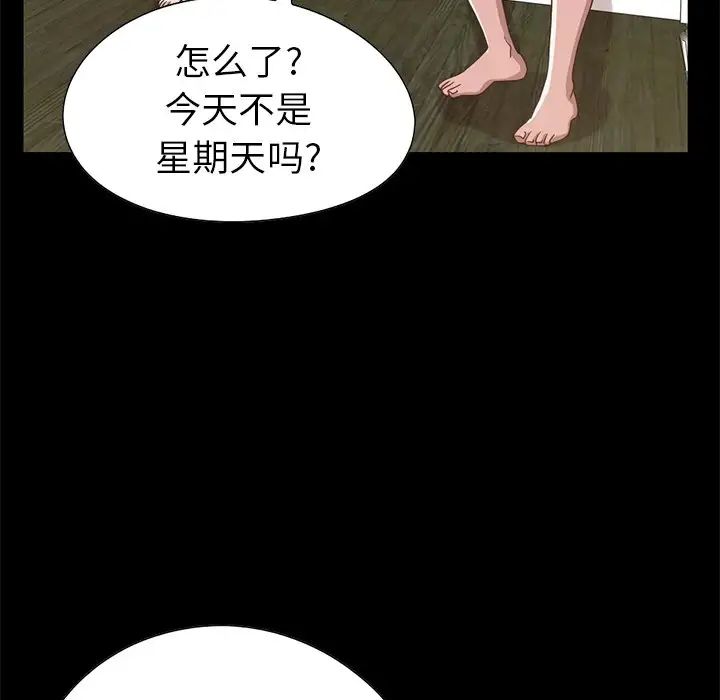 不该有的爱情第4话