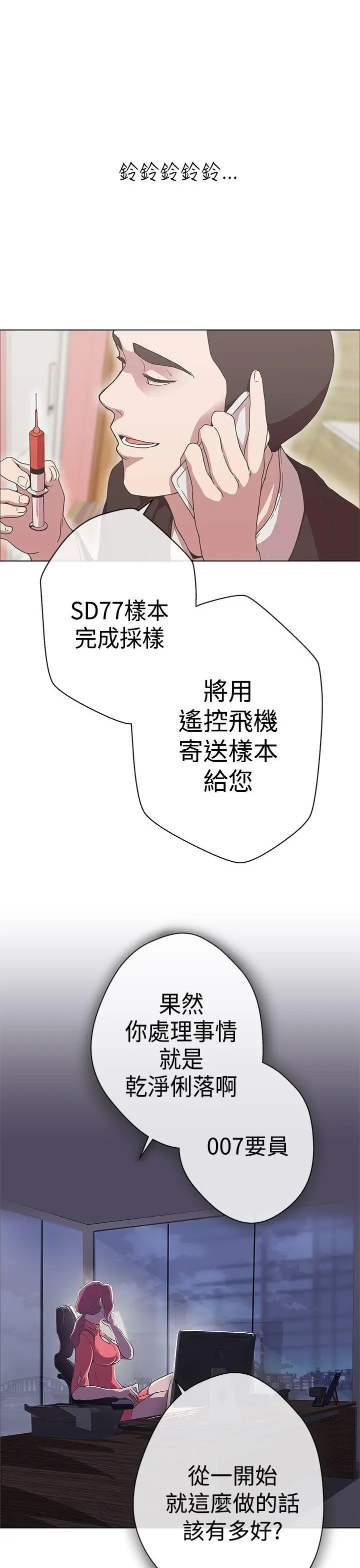 LOVE愛的導航G第11話
