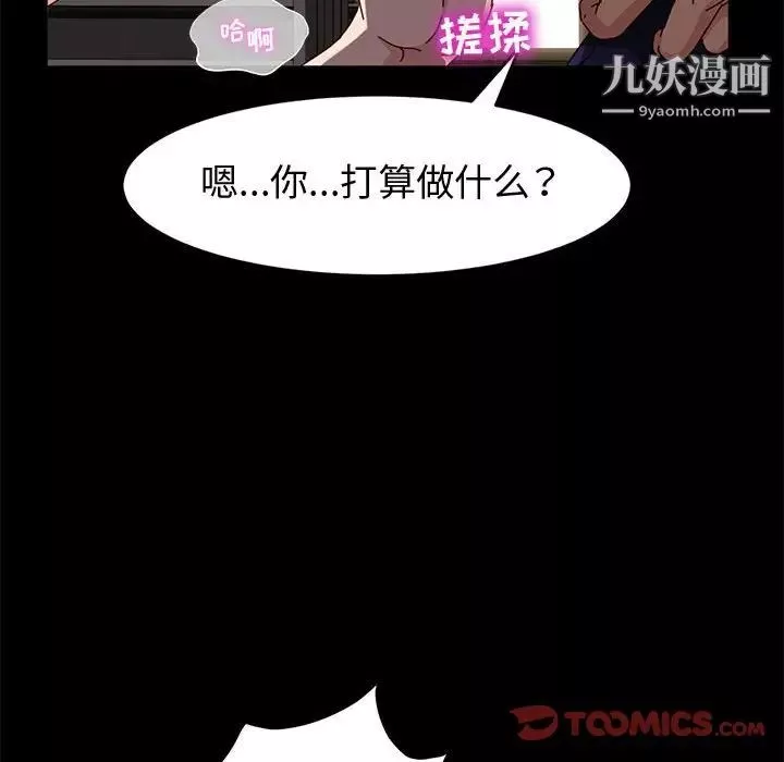 神級模特第14話