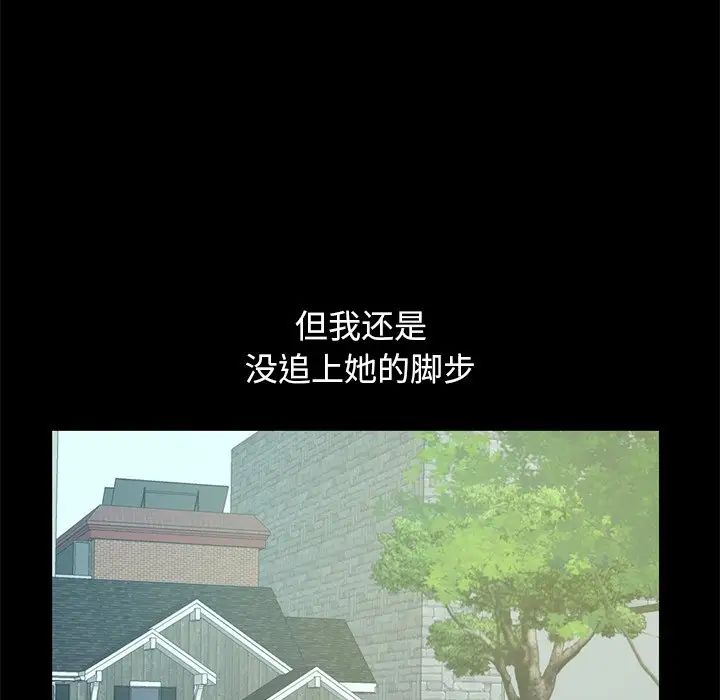 不该有的爱情第4话