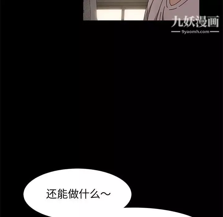 神級模特第14話