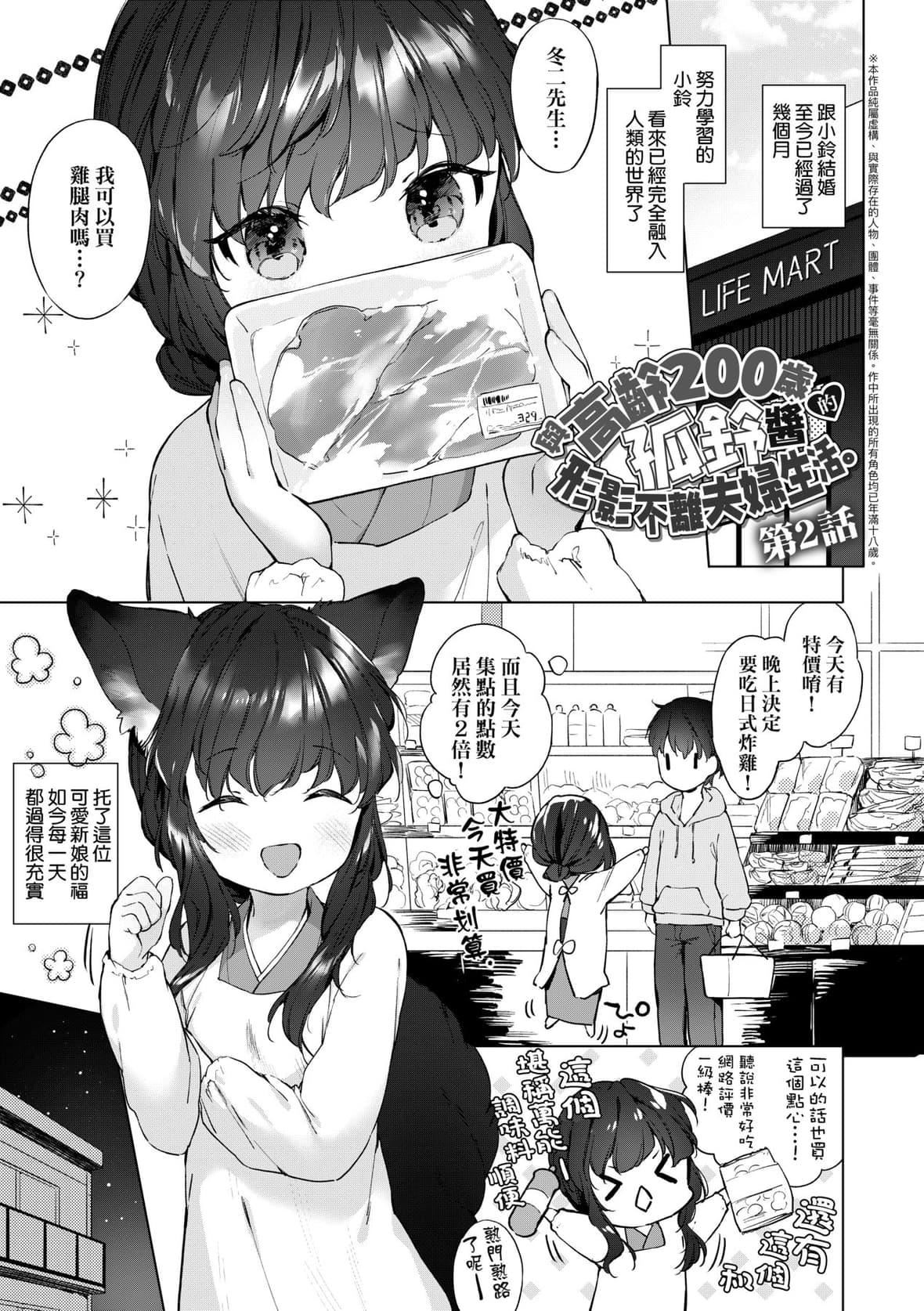 [武藤まと]うつし世とおさなづま｜娑婆现世的娇小狐妻[未来数位][DL版][武藤まと]うつし世とおさなづま｜娑婆现世的娇小狐妻[未来数位][DL版]