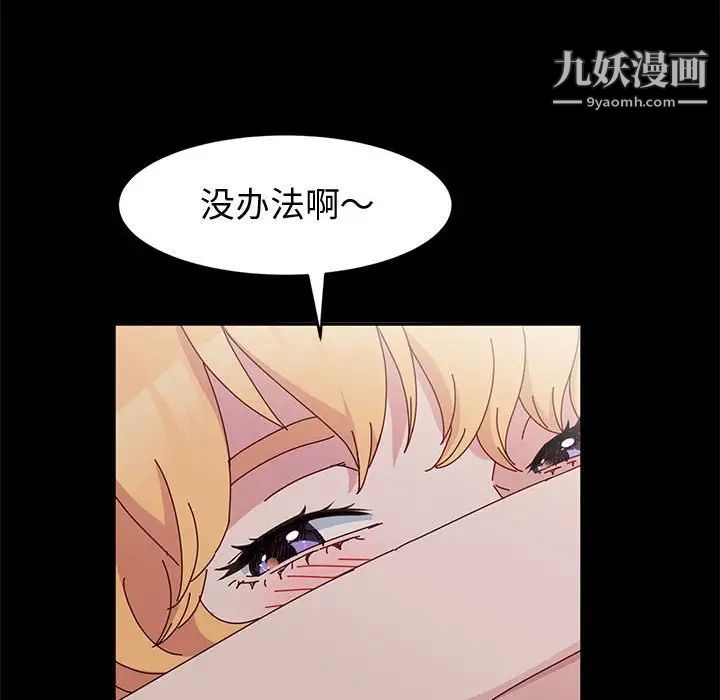 神級模特第14話