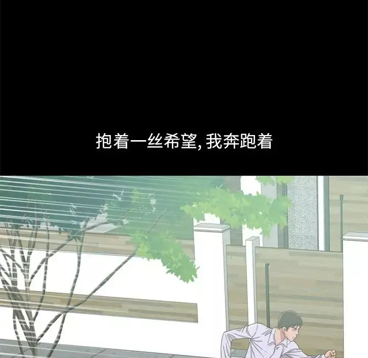 不該有的愛情第4话