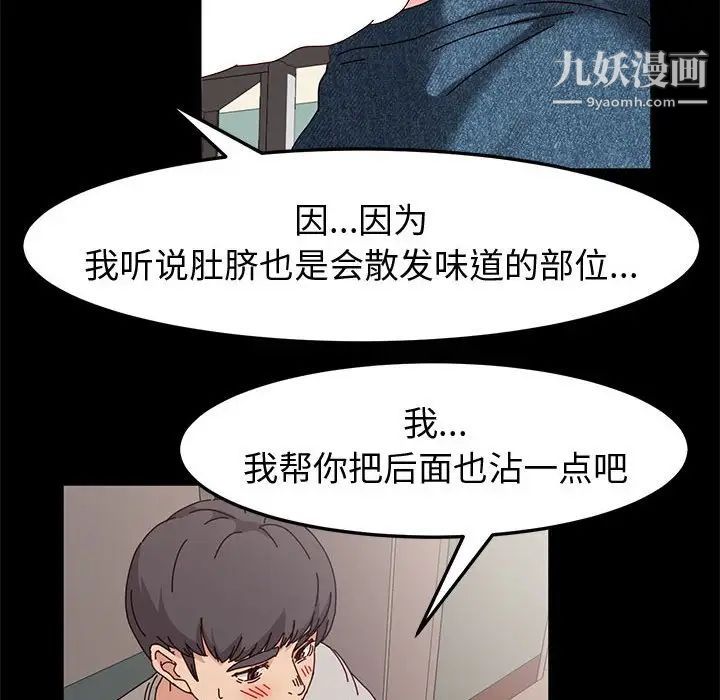 神级模特第14话