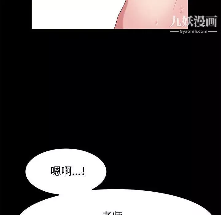 神級模特第14話