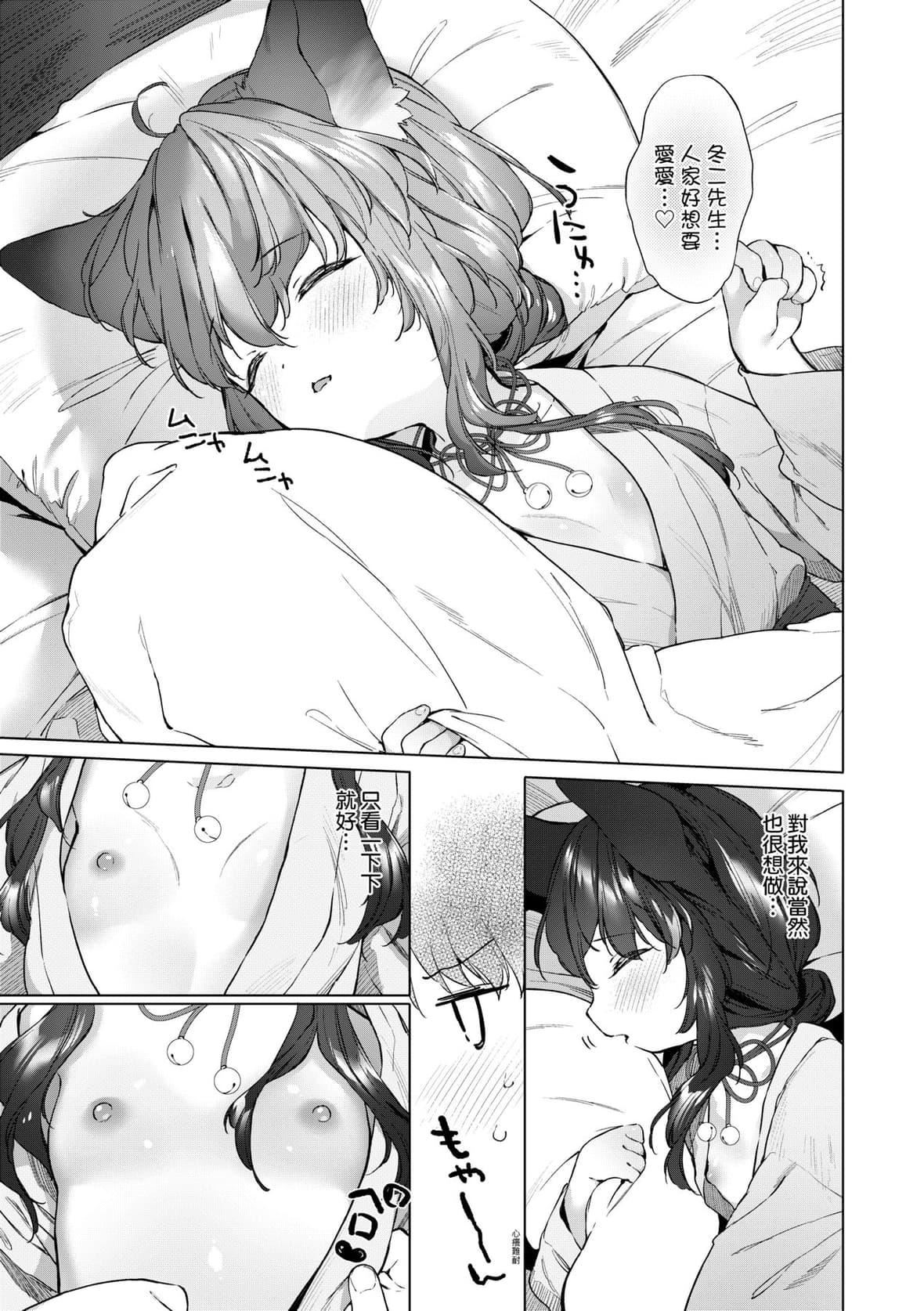 [武藤まと]うつし世とおさなづま｜娑婆现世的娇小狐妻[未来数位][DL版][武藤まと]うつし世とおさなづま｜娑婆现世的娇小狐妻[未来数位][DL版]