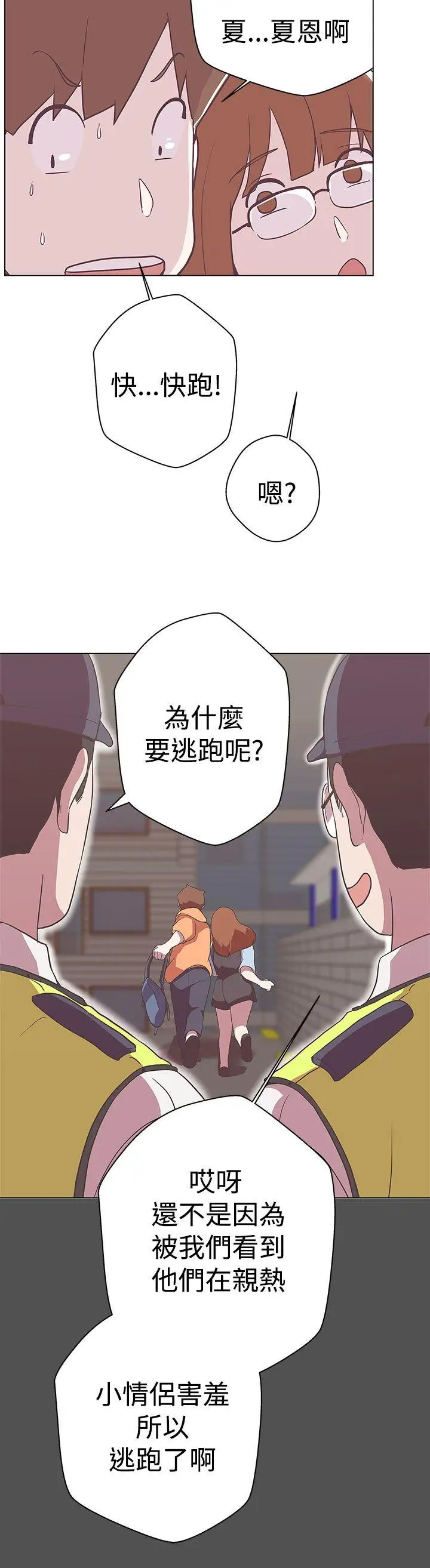LOVE愛的導航G第11話