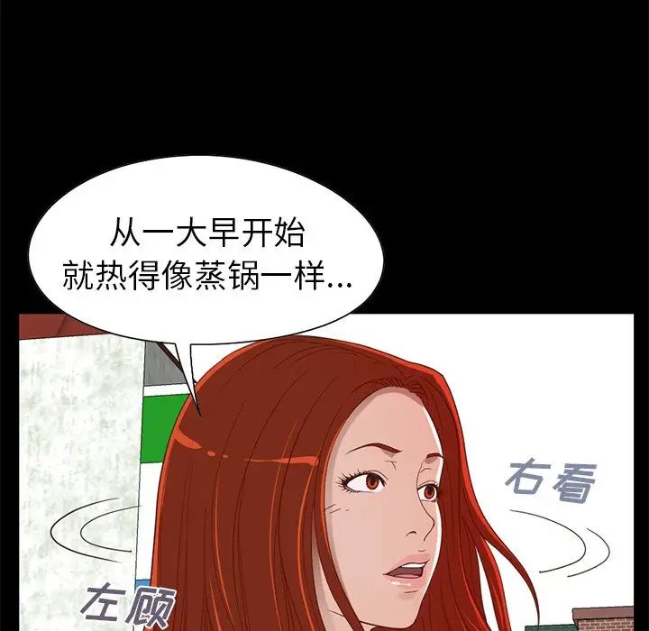 不该有的爱情第4话