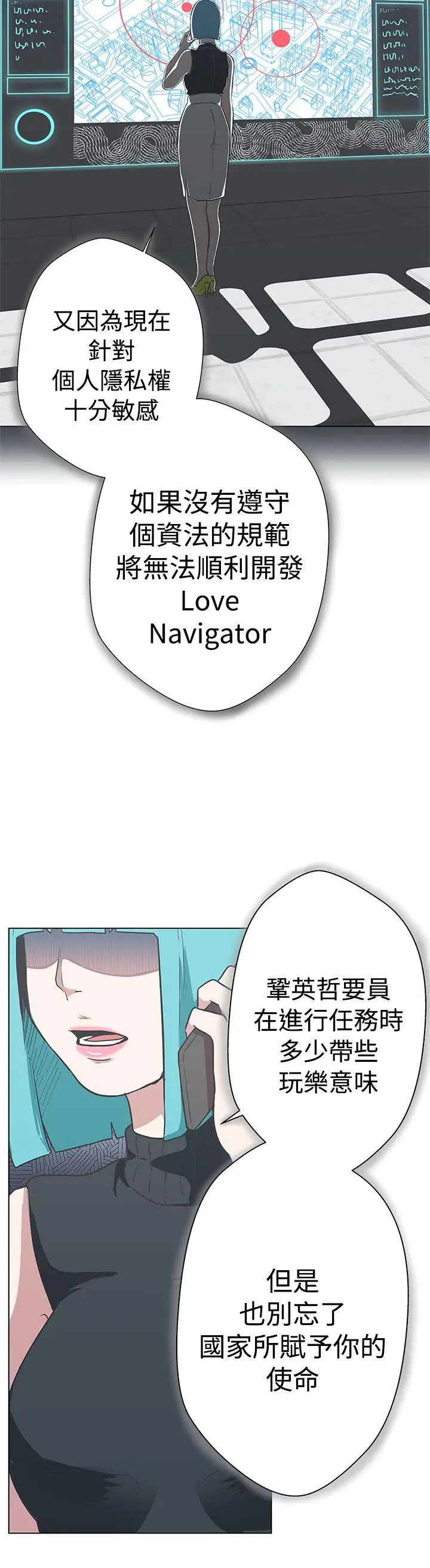 LOVE愛的導航G第11話