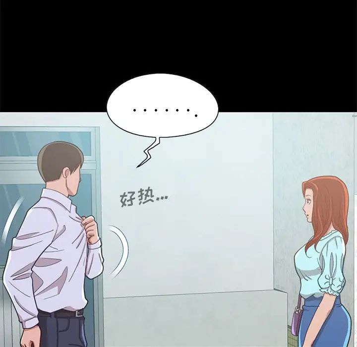 不该有的爱情第4话