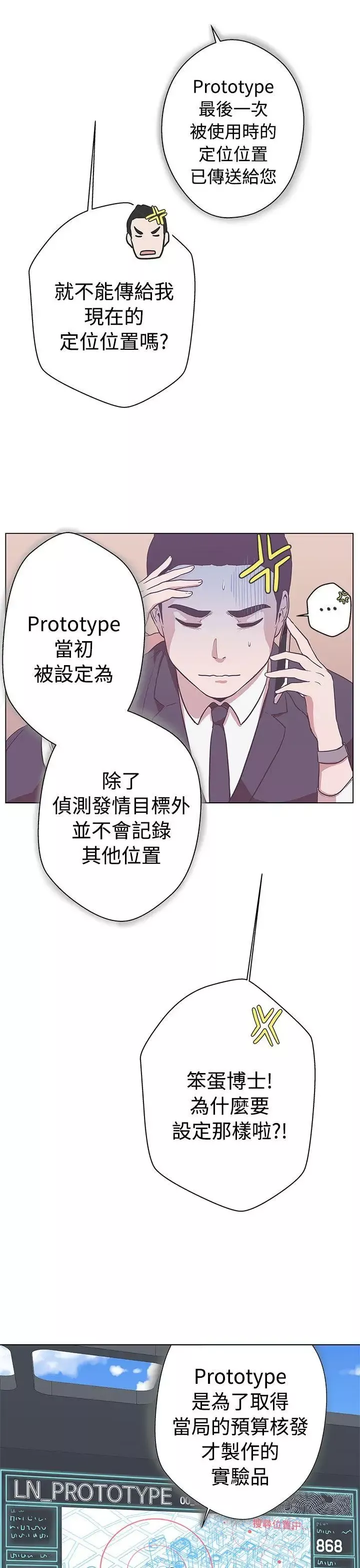 LOVE愛的導航G第11話