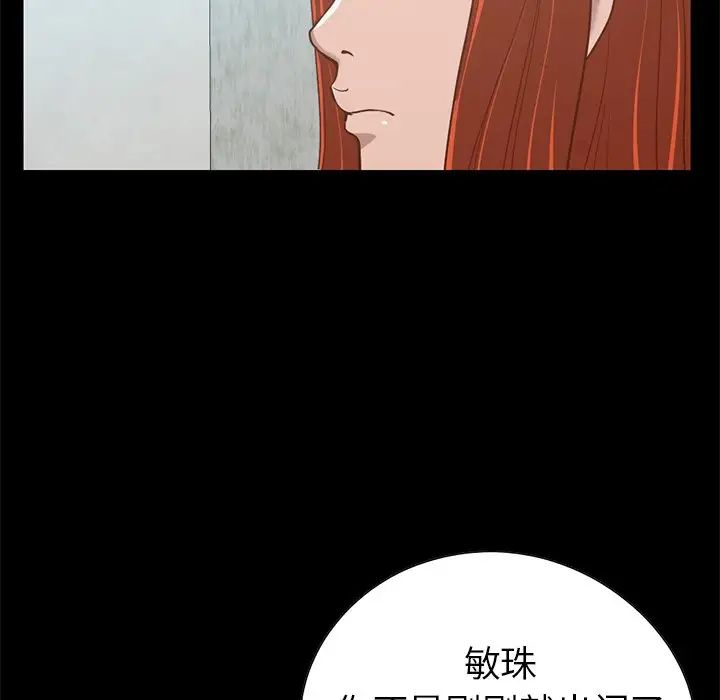 不该有的爱情第4话