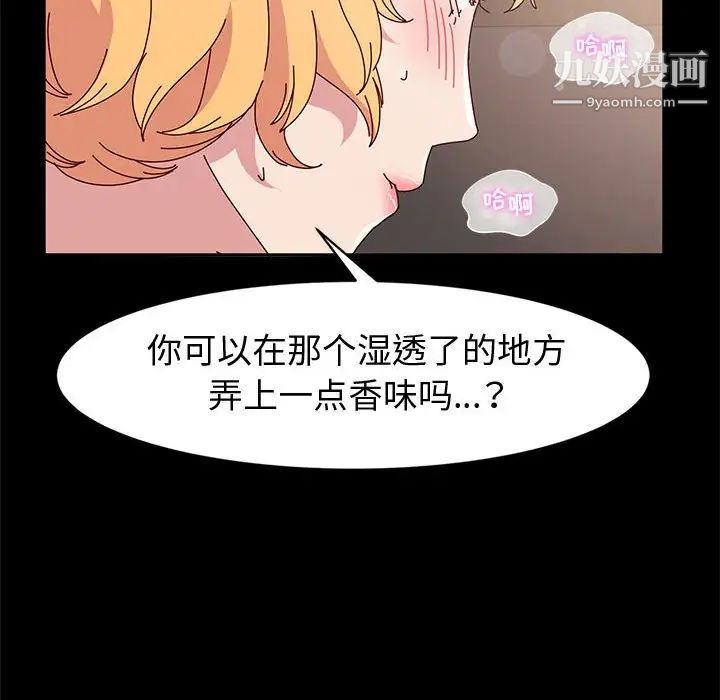 神級模特第14話