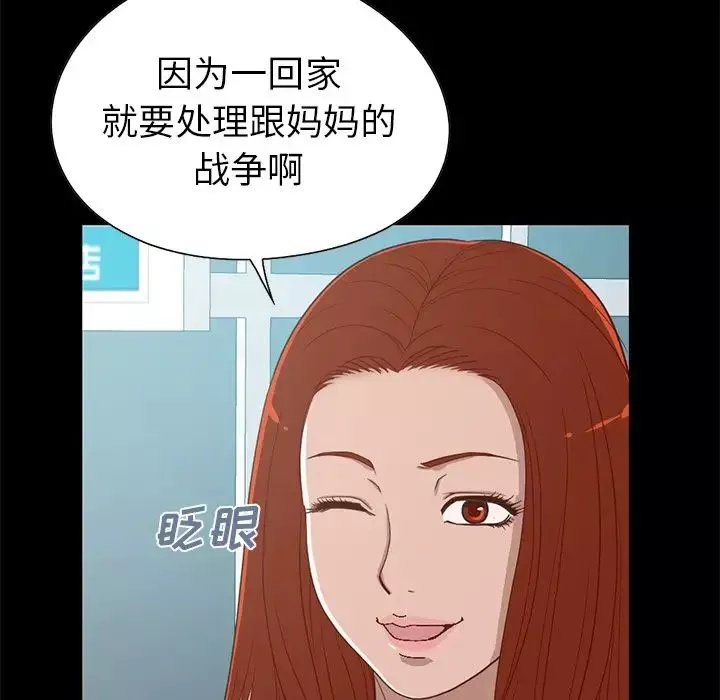 不該有的愛情第4话