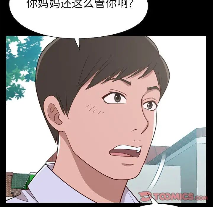 不该有的爱情第4话