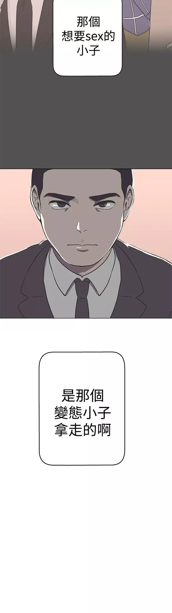LOVE愛的導航G第11話