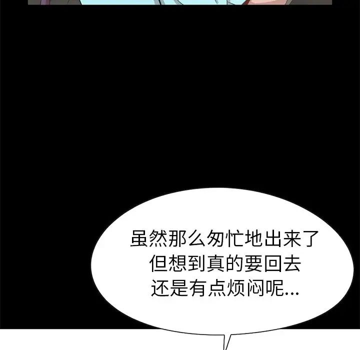 不该有的爱情第4话