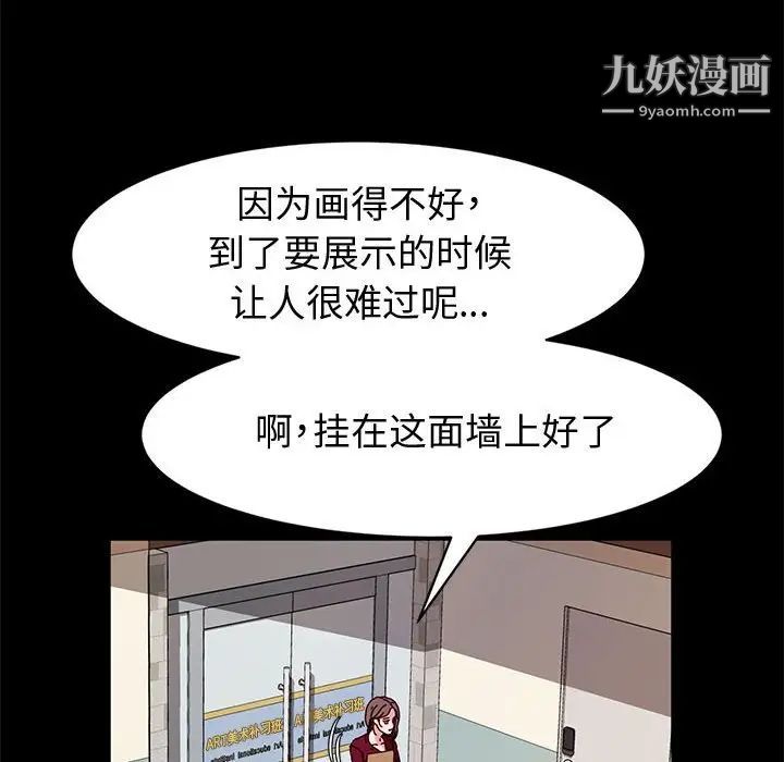 神级模特第14话