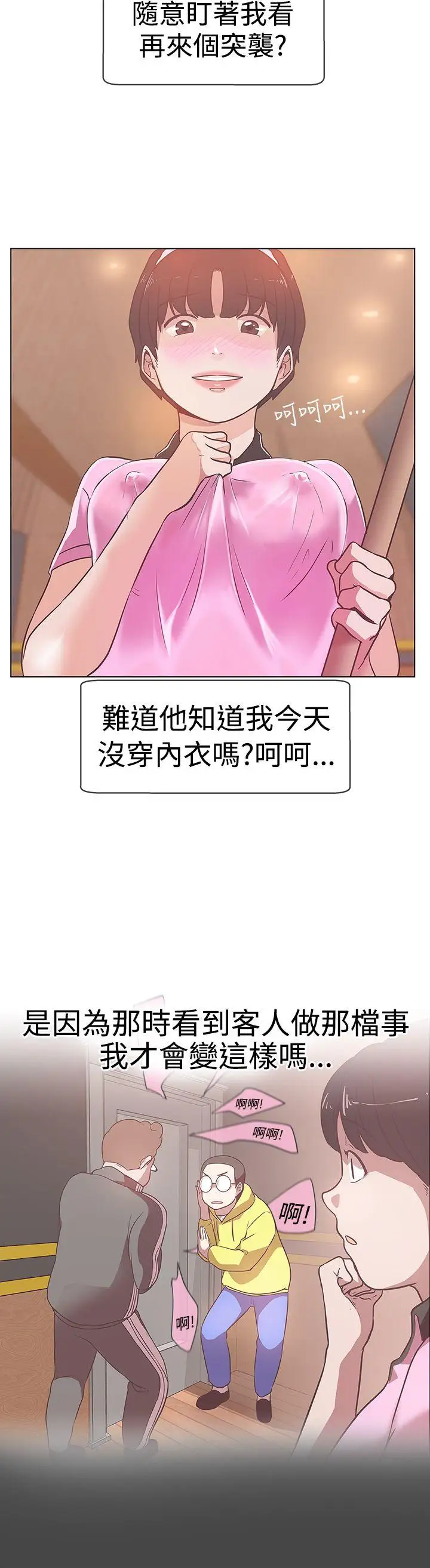 LOVE愛的導航G第12話