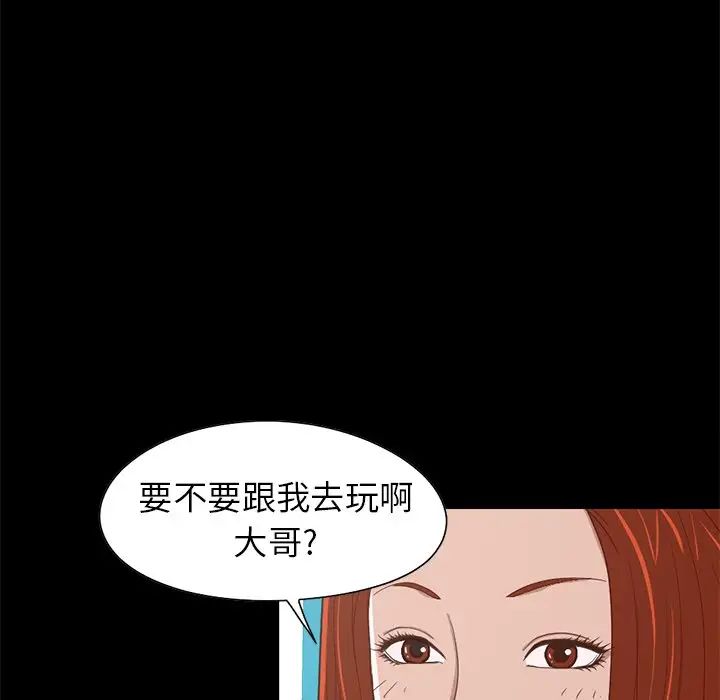 不该有的爱情第4话