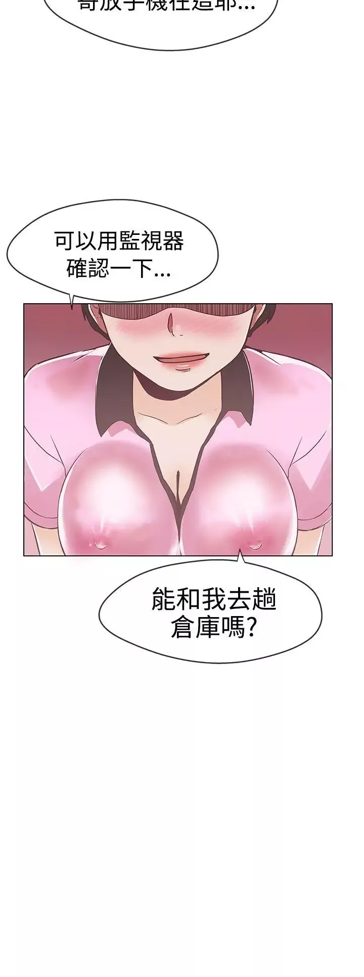 LOVE愛的導航G第12話