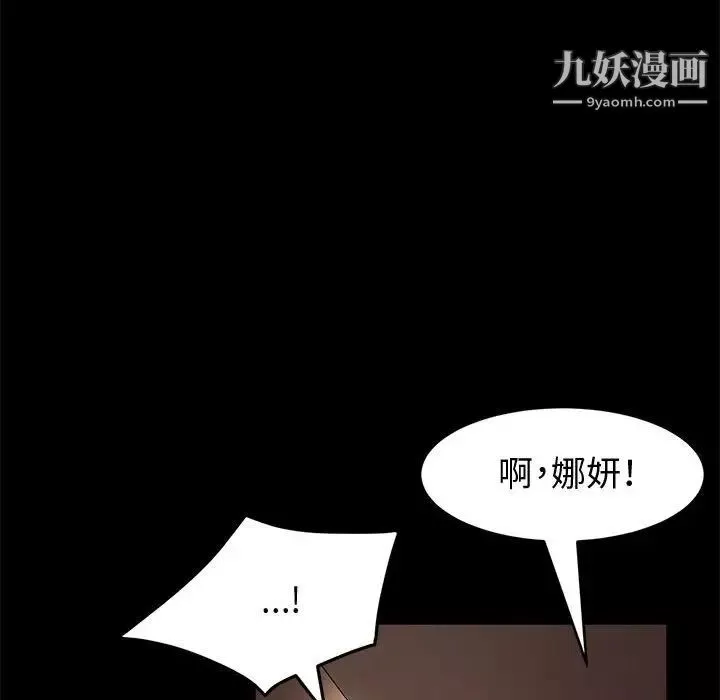 神級模特第14話