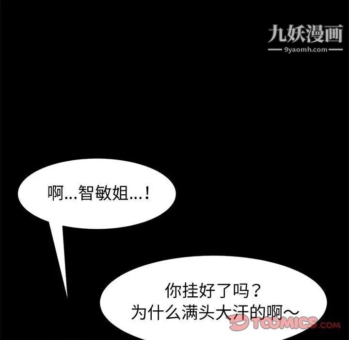 神级模特第14话
