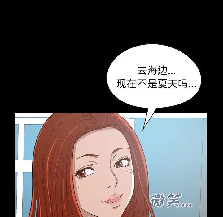 不该有的爱情第4话