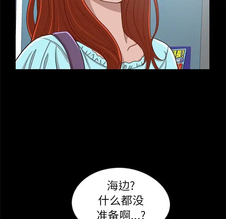 不该有的爱情第4话