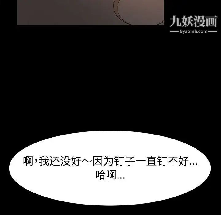 神級模特第14話