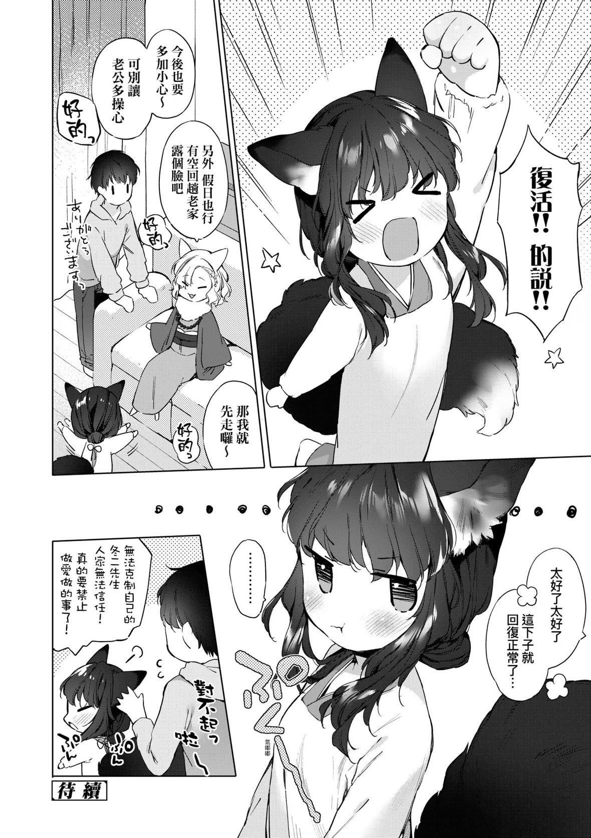 [武藤まと]うつし世とおさなづま｜娑婆现世的娇小狐妻[未来数位][DL版][武藤まと]うつし世とおさなづま｜娑婆现世的娇小狐妻[未来数位][DL版]
