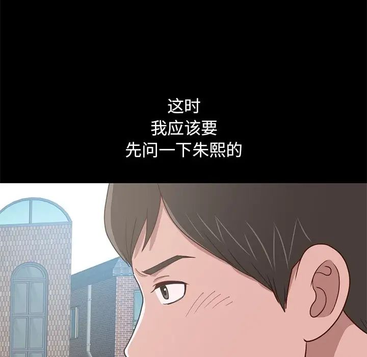 不該有的愛情第4话