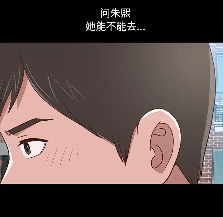 不该有的爱情第4话