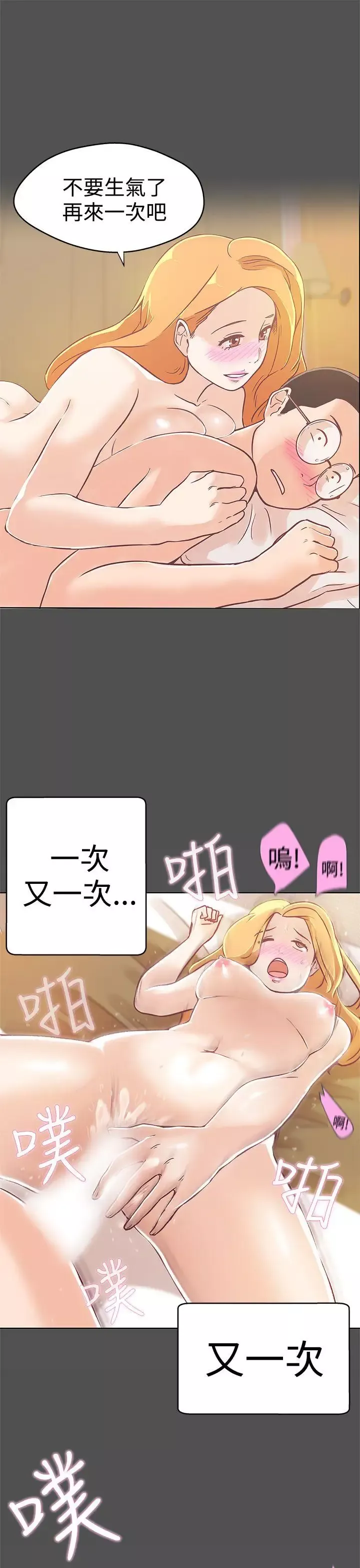 LOVE愛的導航G第12話