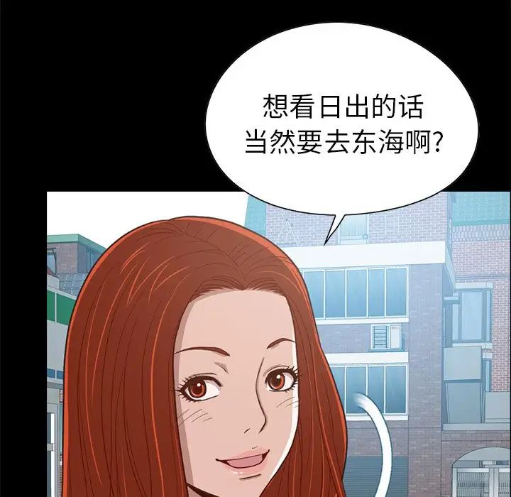 不该有的爱情第4话