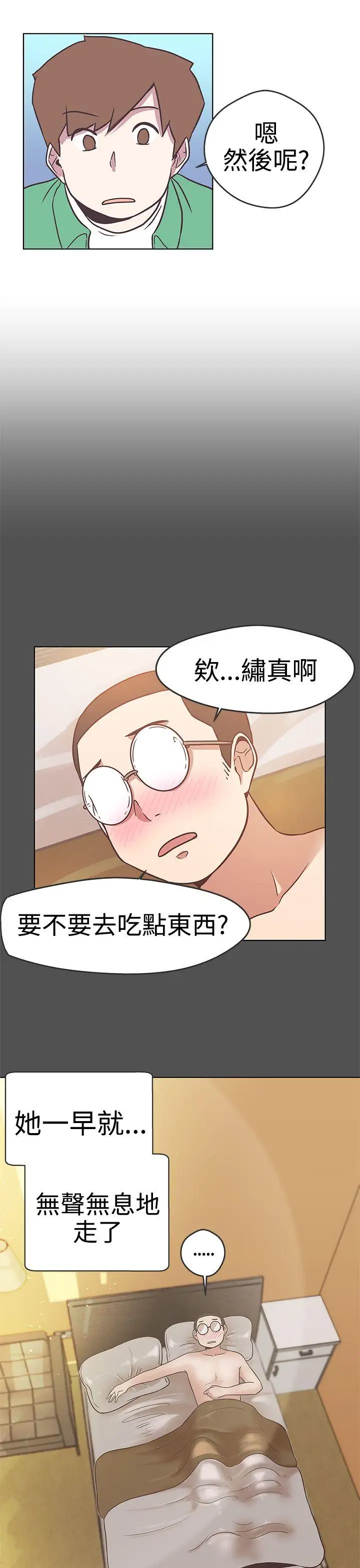 LOVE愛的導航G第12話