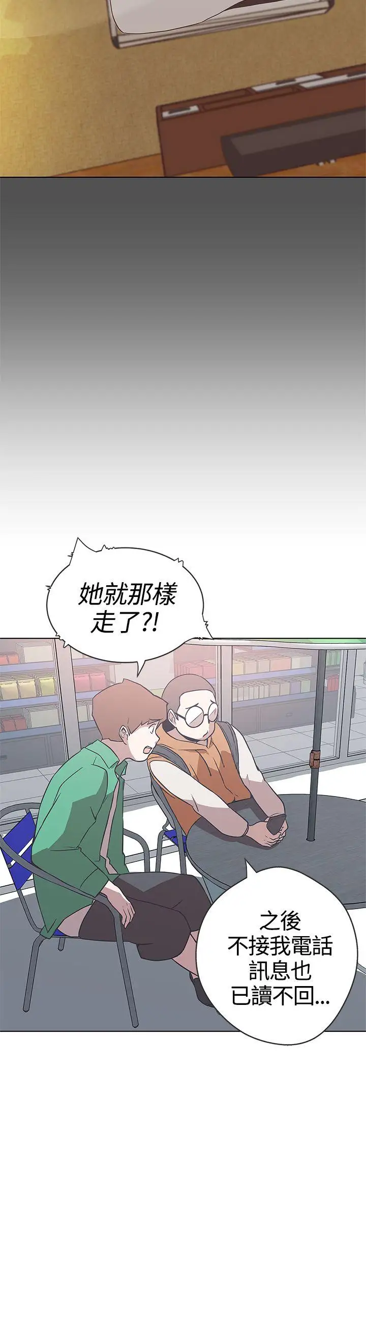 LOVE愛的導航G第12話