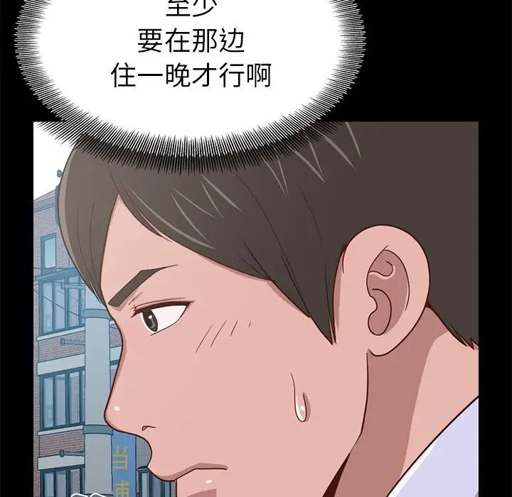不该有的爱情第4话