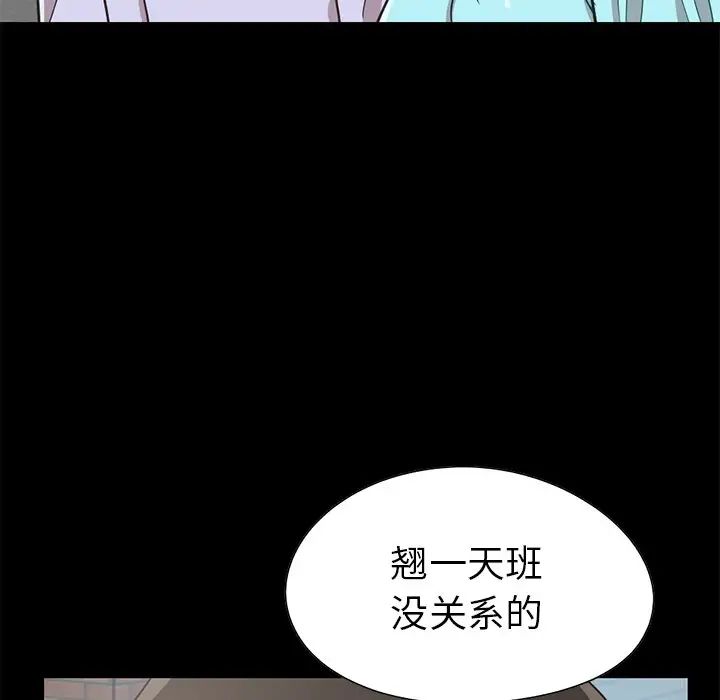 不该有的爱情第4话