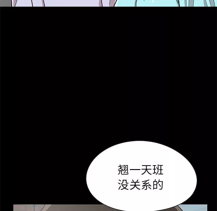 不該有的愛情第4话