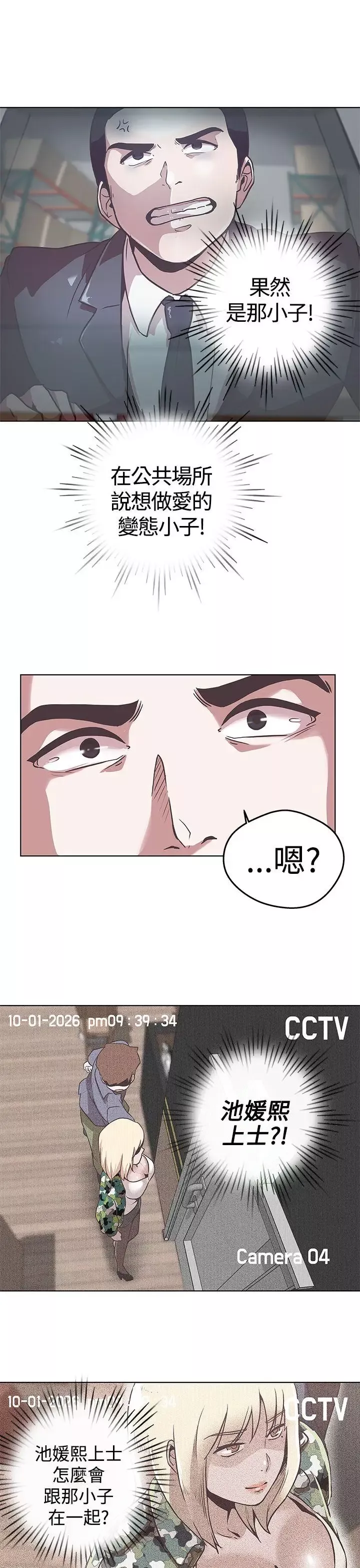 LOVE愛的導航G第12話