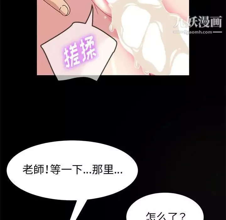 神級模特第14話