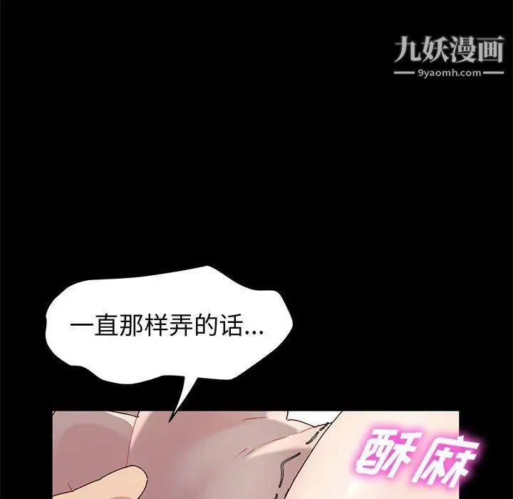 神級模特第14話