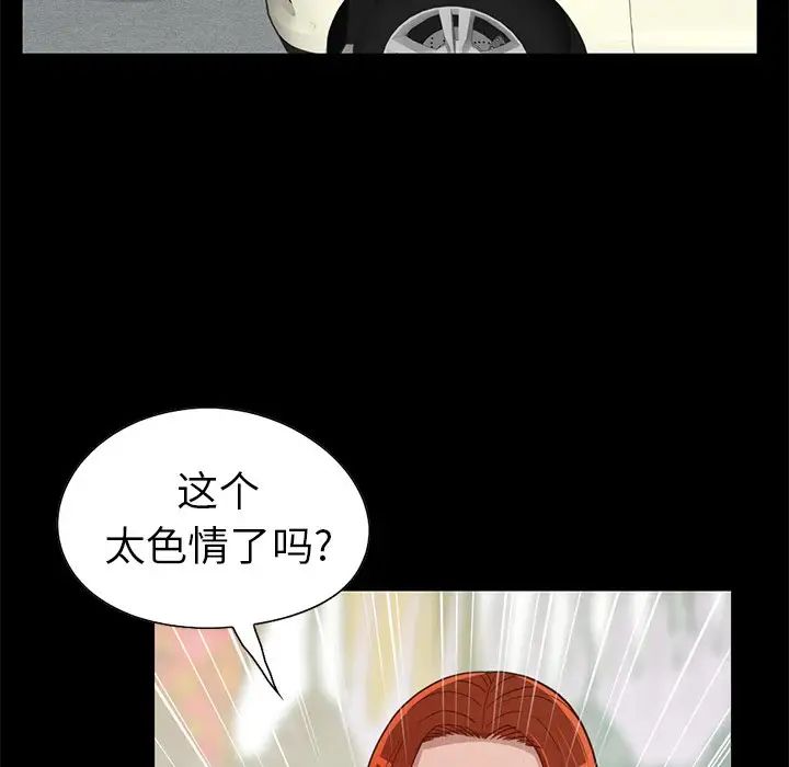 不该有的爱情第4话