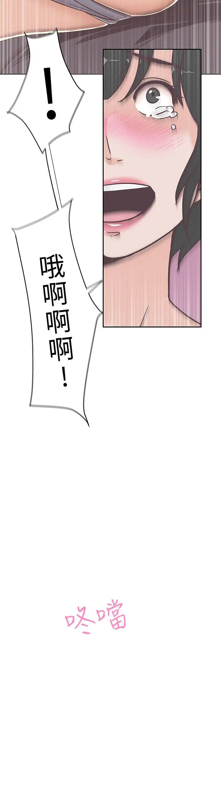 LOVE愛的導航G第13話
