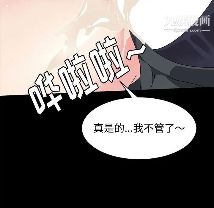 神級模特第14話